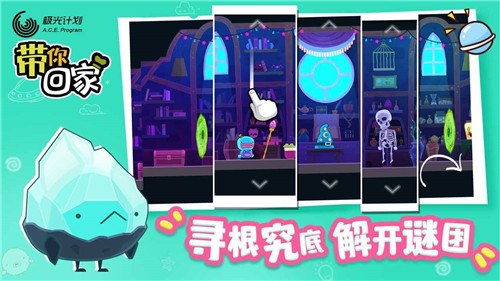 带你回家手机版