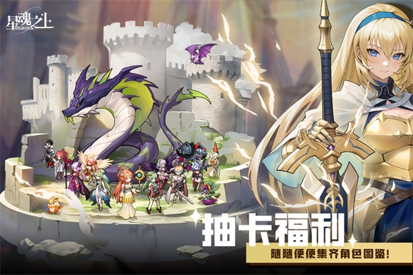 星魂之上官网版