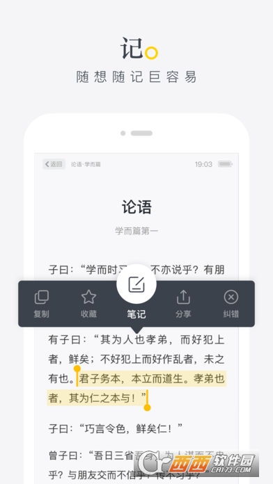席读