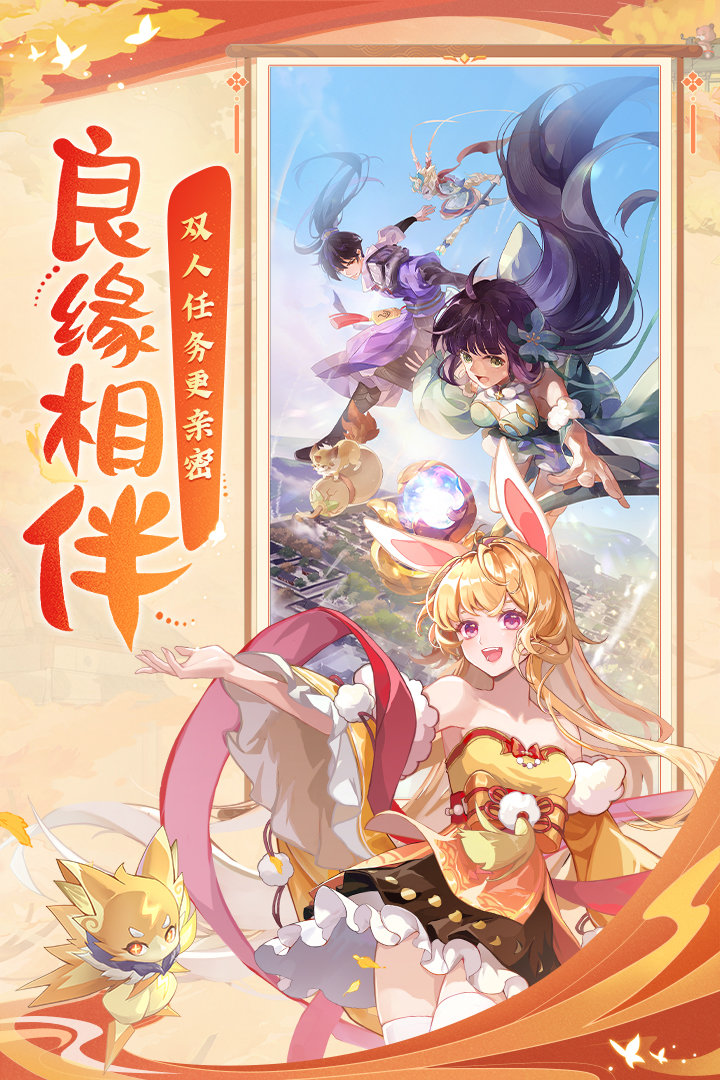 长安幻想官方版