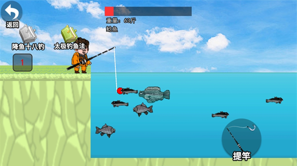 钓鱼宗师游戏下载