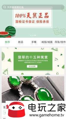 西瓜翡翠