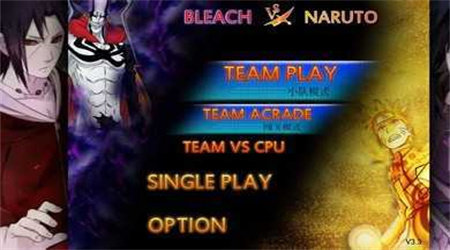 死神vs火影火影版