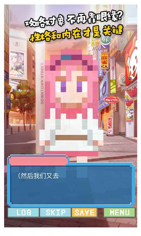 像素女友中文版