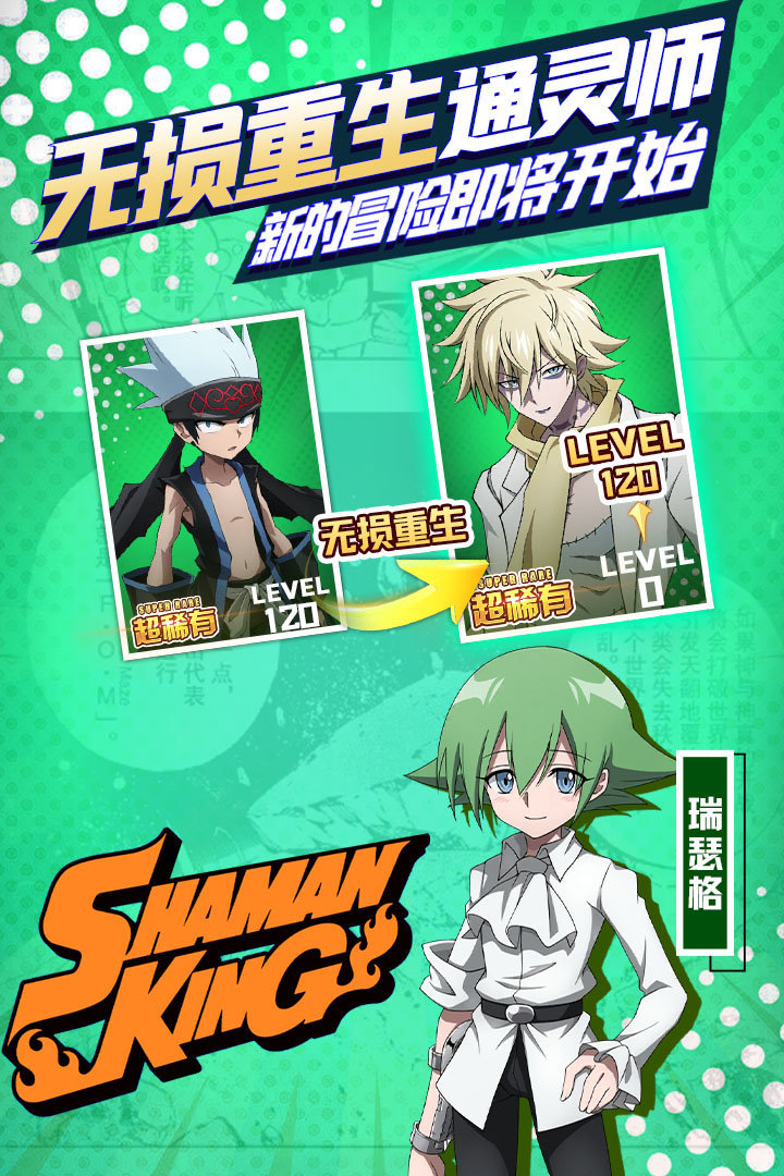 明日领主官网版