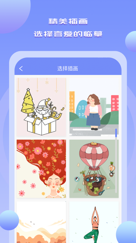 Mobile painting手机绘画绘图