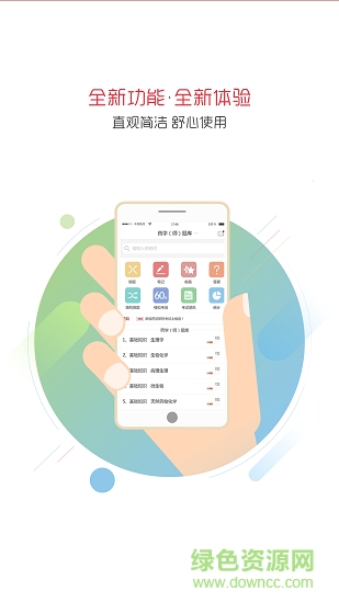 药剂师药学职称考试