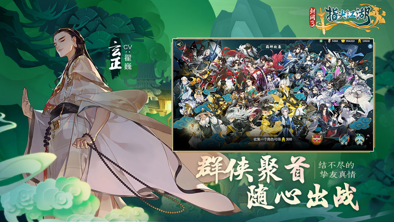 剑网3指尖江湖虹猫蓝兔重制版