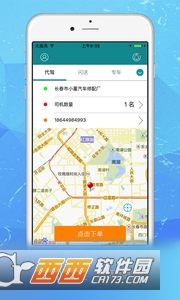 全城飞客户端