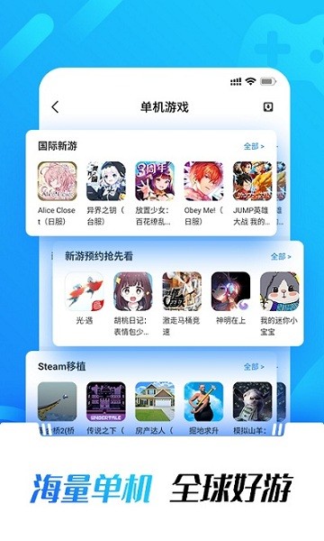 光环助手官方版正版