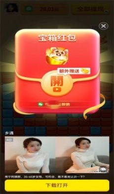 今日爱答题游戏红包版