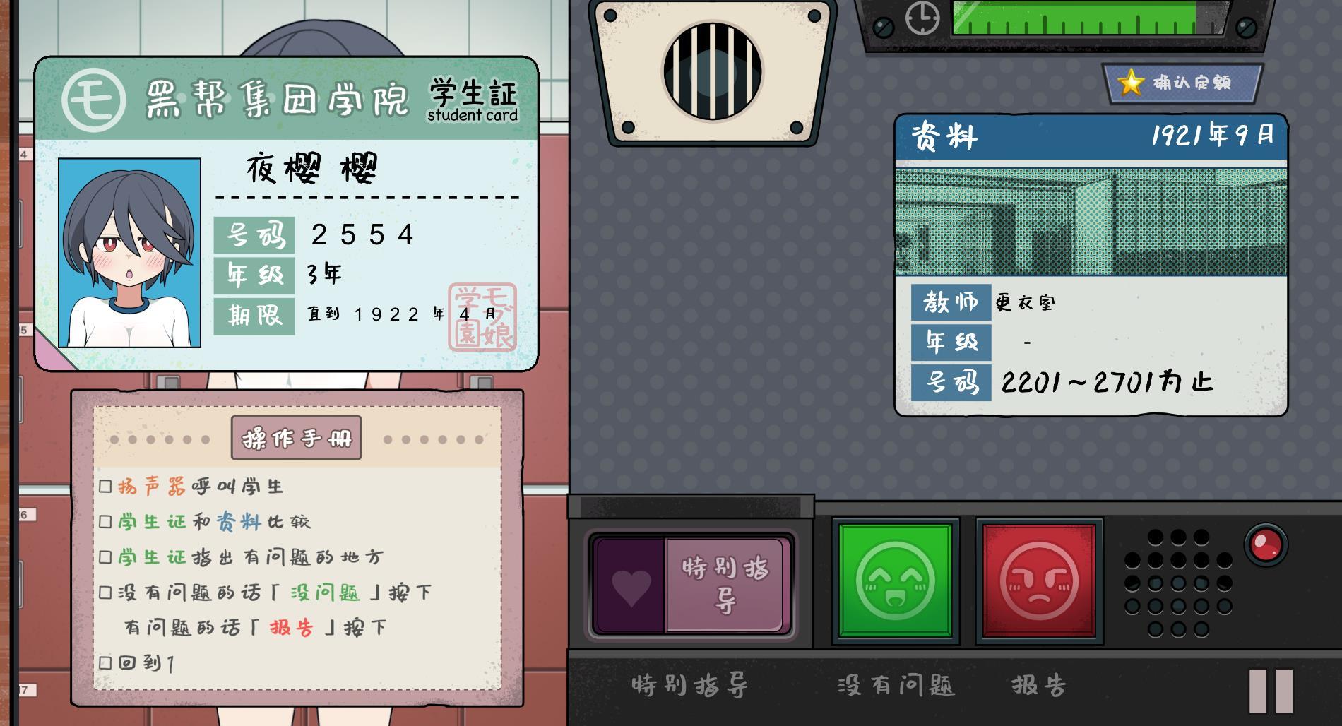 路人娘捕获学院汉化版