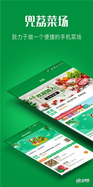 兜荔菜场