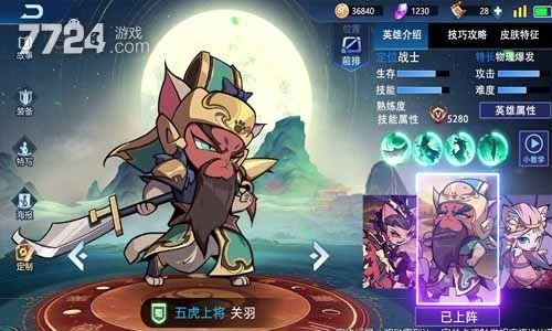 王者喵喵杀