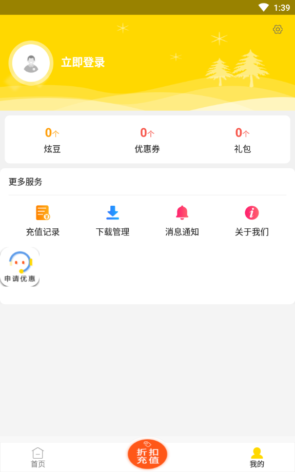 炫游
