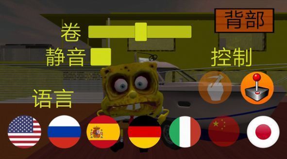派大星的邻居