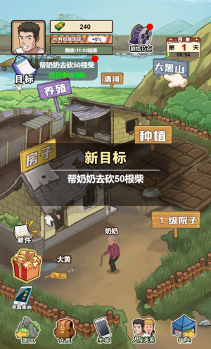 我的乡村生活最新版