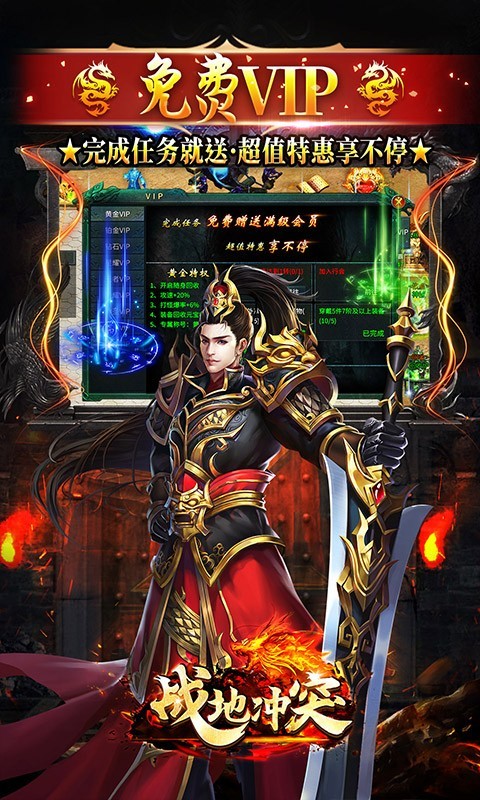 战地冲突官方正版