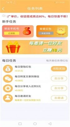 叶猴资讯app极速版