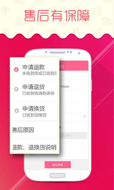 母爱街母婴亲子购