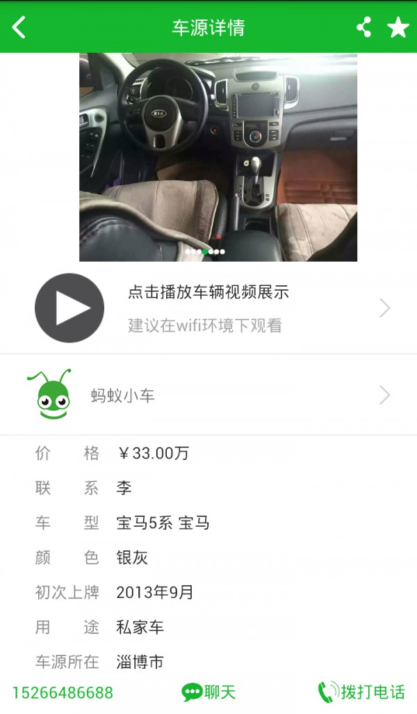 蚂蚁抵押车