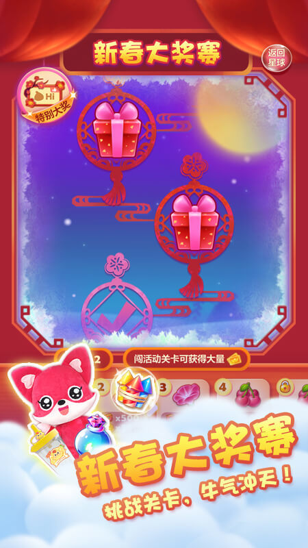 消消乐2021极速版