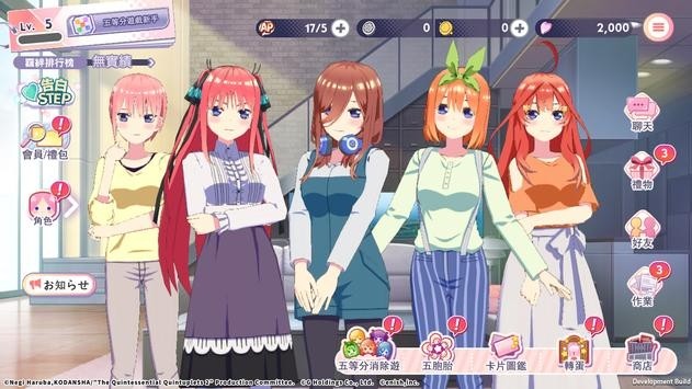 五等分的新娘日服