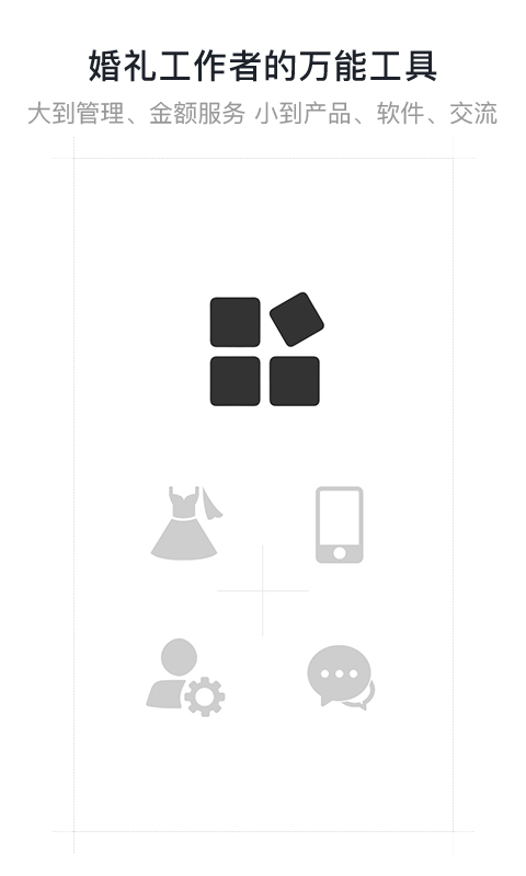 VORES我俩安卓版