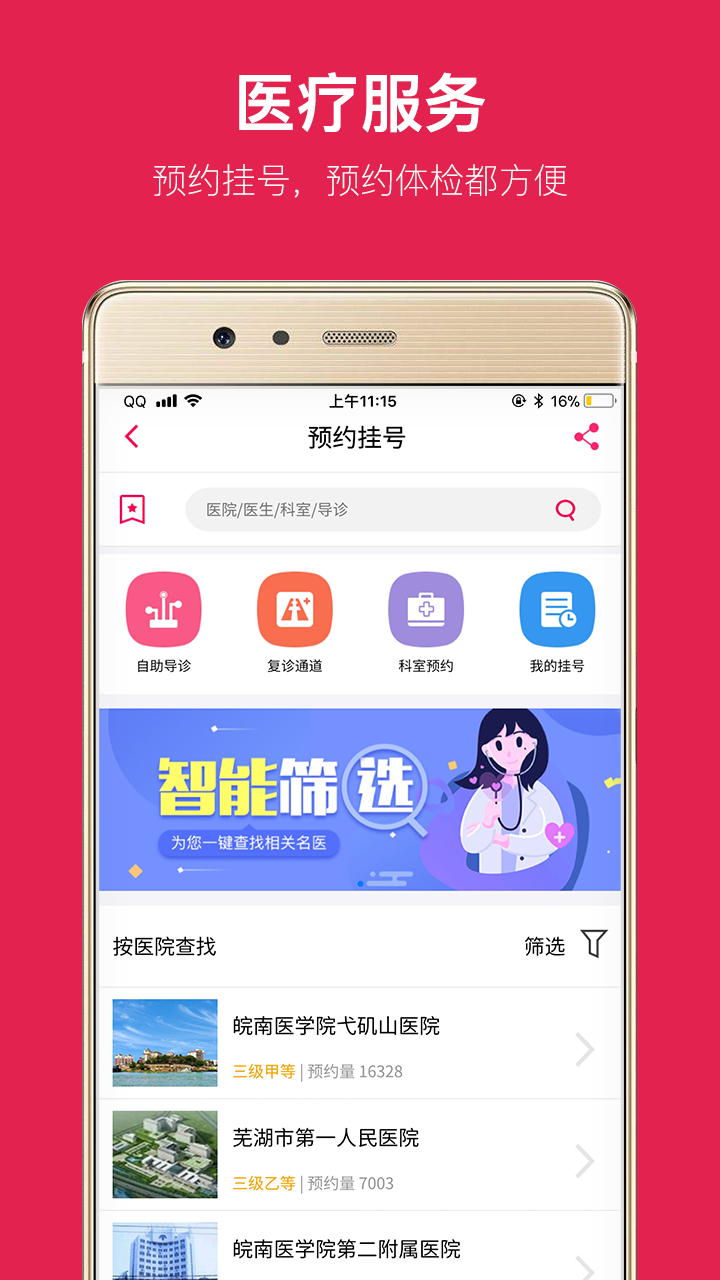 城市令