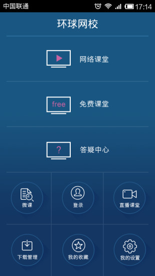 环球网校
