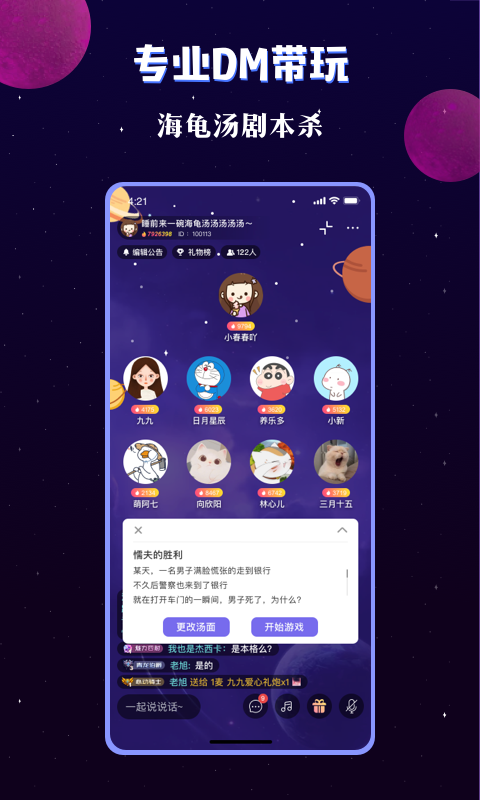 宇宙派对