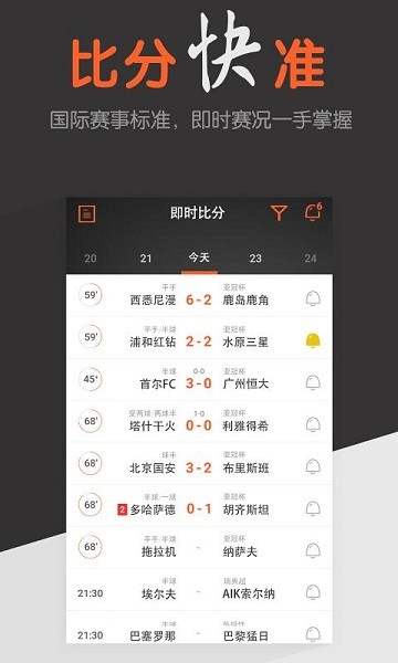 球球是道安卓官方版