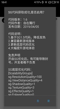 pubgtool画质修改器免费版