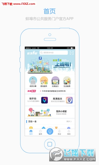 蚌埠一家