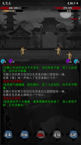 怜花宝鉴最新版