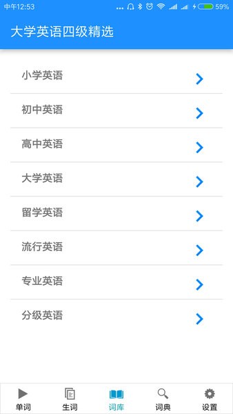 边走边听背单词