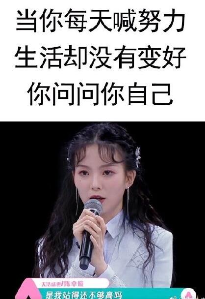 是我站得还不够高吗表情包
