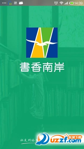 南岸教育