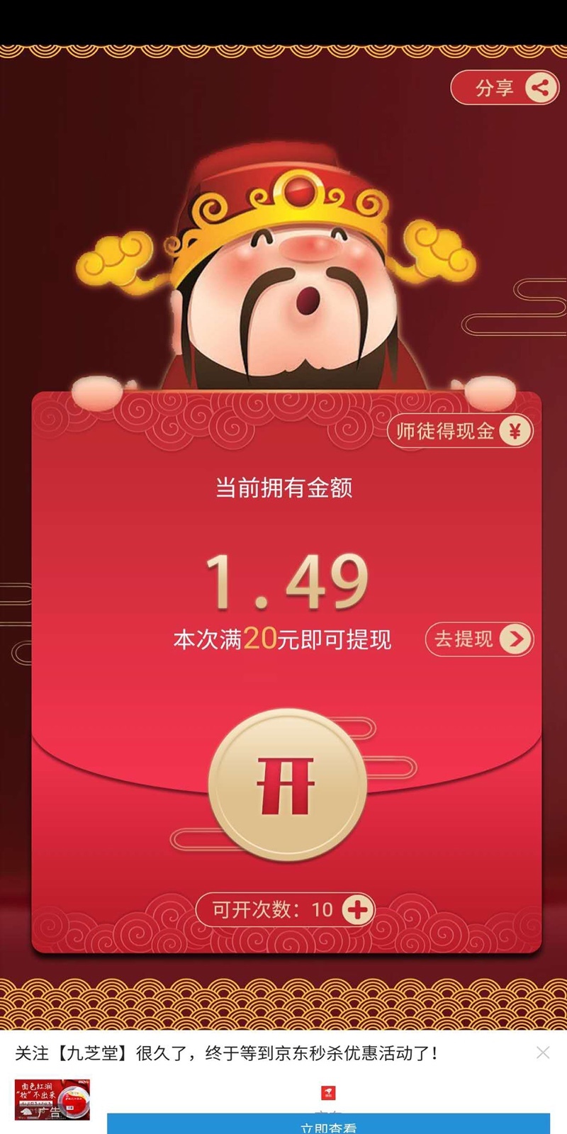 天天夺宝