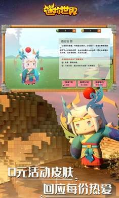 迷你世界0.52.0老版本