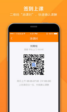 跟谁学机构版