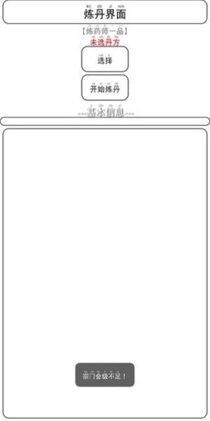 斗气之巅安卓版