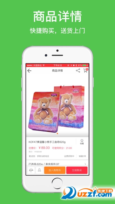 点点汇手机客户端