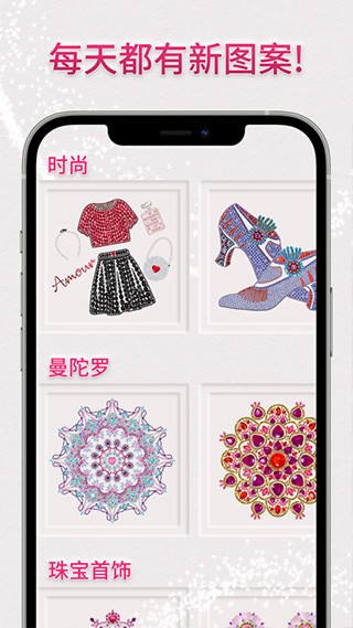 dazzly绚石工坊手机版