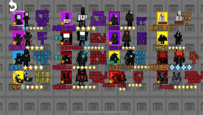 监控人塔防战争游戏正式版