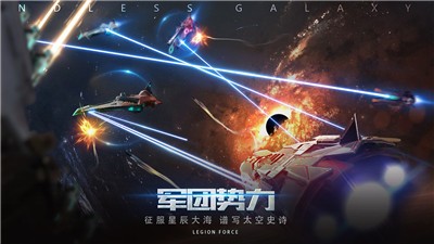 无尽银河国际服