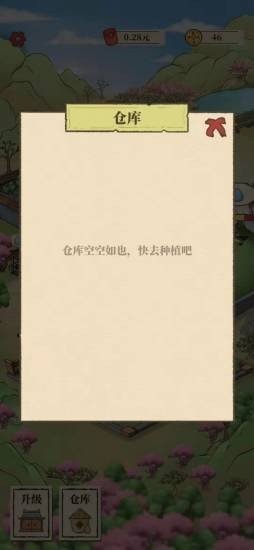 世外人家加速版