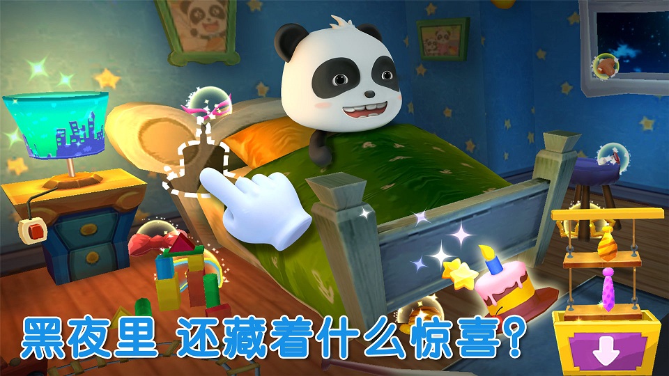 宝宝巴士宝宝不怕