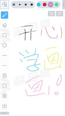 开心学画画安卓版