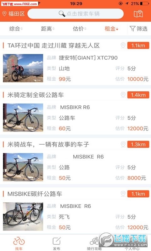 米骑单车